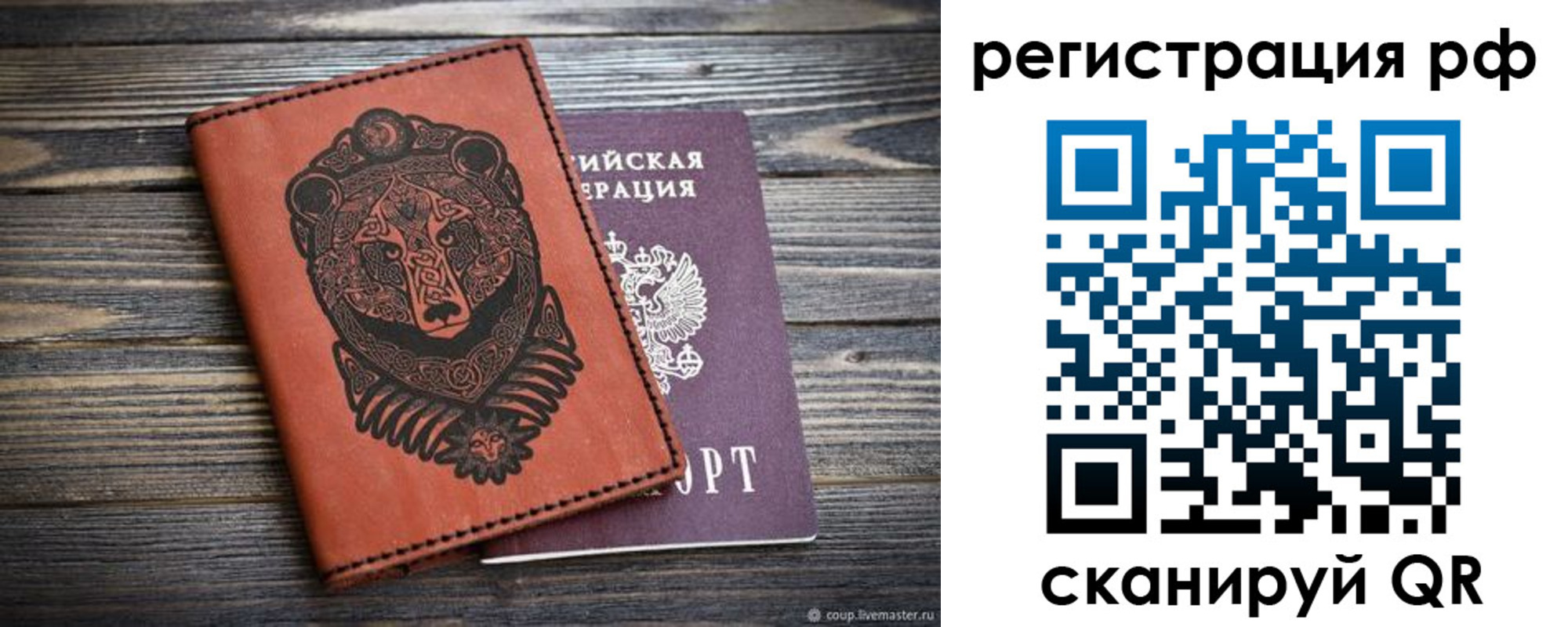 временная регистрация 2025 в Орехово-Зуево