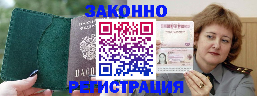 временная регистрация гарантия в Орехово-Зуево