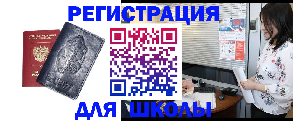 прописка гарантия в Орехово-Зуево