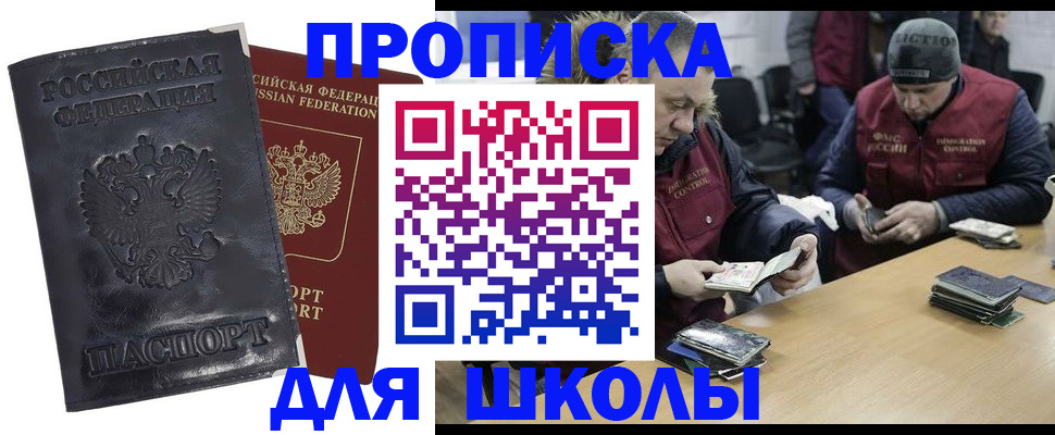 прописка для военкомата в Орехово-Зуево