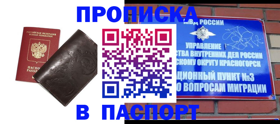 миграционный учет в Орехово-Зуево
