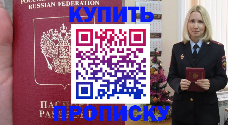 временная регистрация для школы в Орехово-Зуево