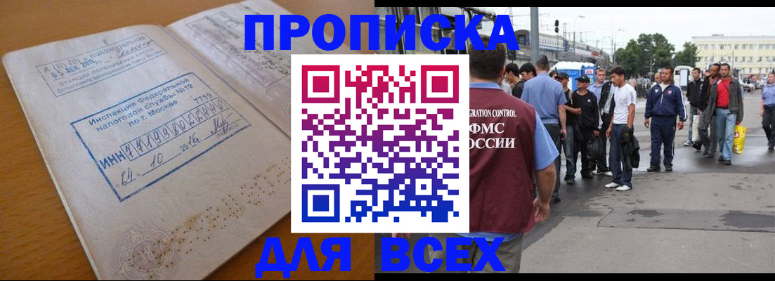 прописка иностранных граждан в Орехово-Зуево